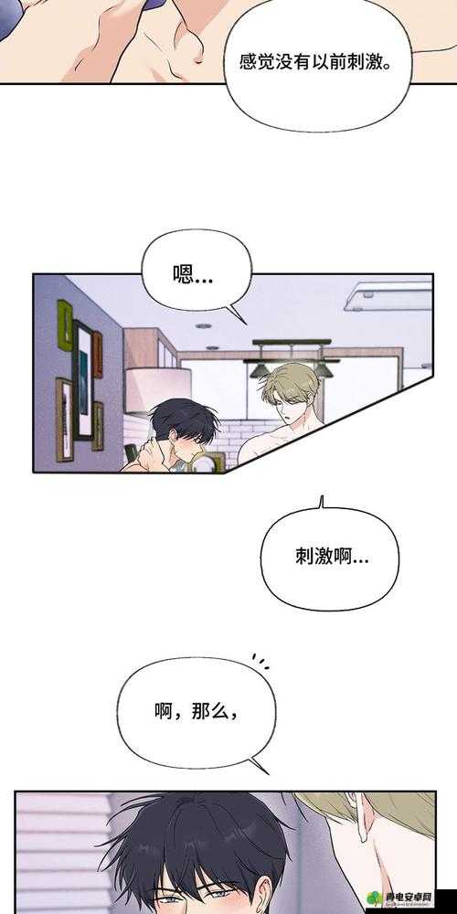 羞羞漫画官方在线页面免费漫画入口页面弹窗：带来精彩漫画体验