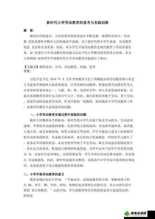 91cao 相关内容引发的独特探讨与思考