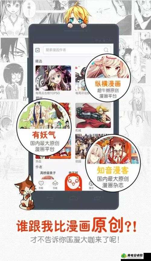 歪歪漫画登录入口：畅享精彩漫画世界的便捷通道