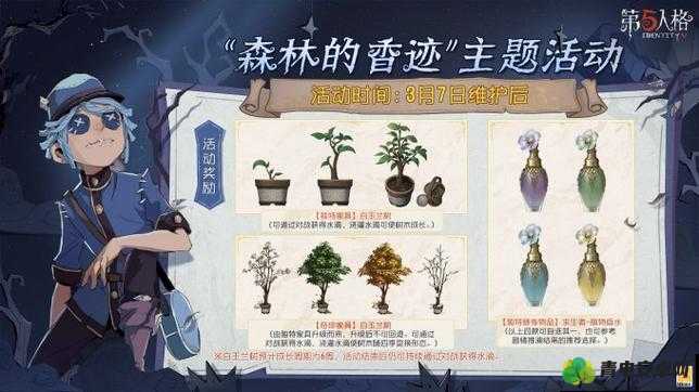 第五人格植树节活动全攻略，活动汇总与奖励领取详解指南