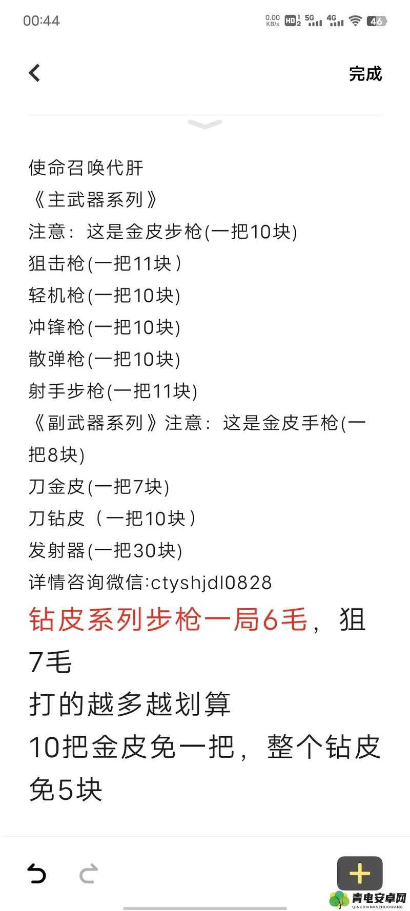 使命召唤，战区高效现金速刷攻略，全面解锁游戏内财富累积之路