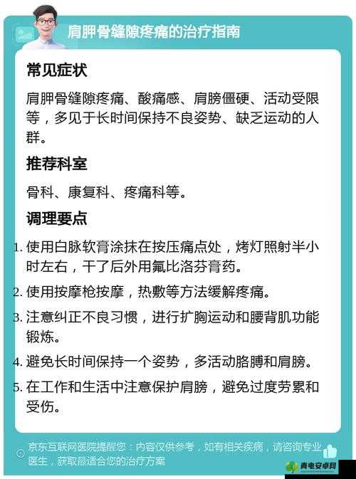 红肿疼痛小缝不能合拢：探究背后的原因及应对策略