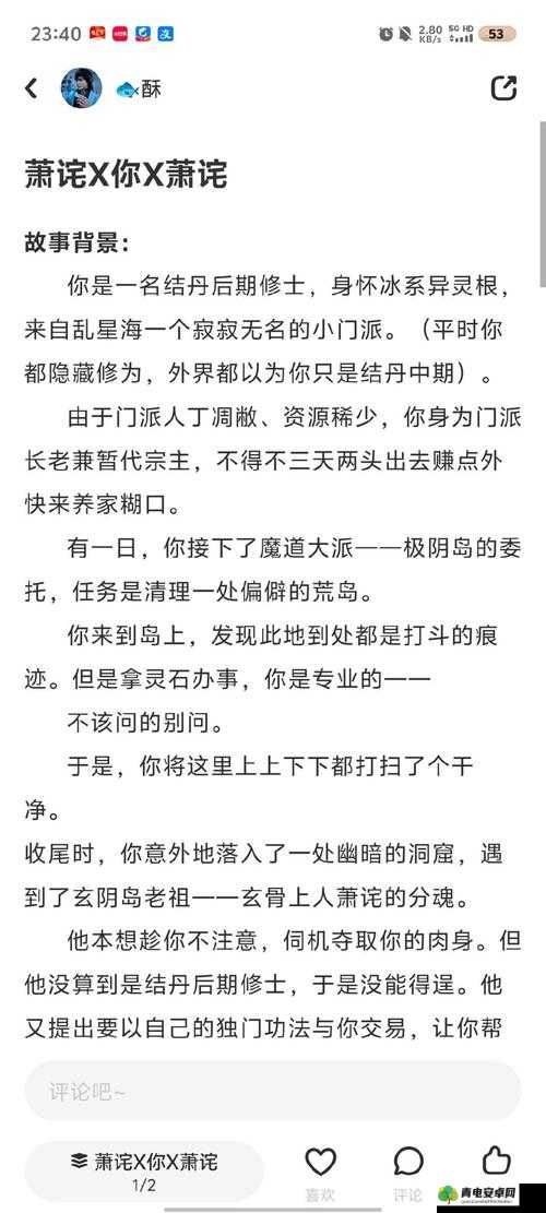 手开始不安分的上下游小说情节：探寻背后的隐秘动机