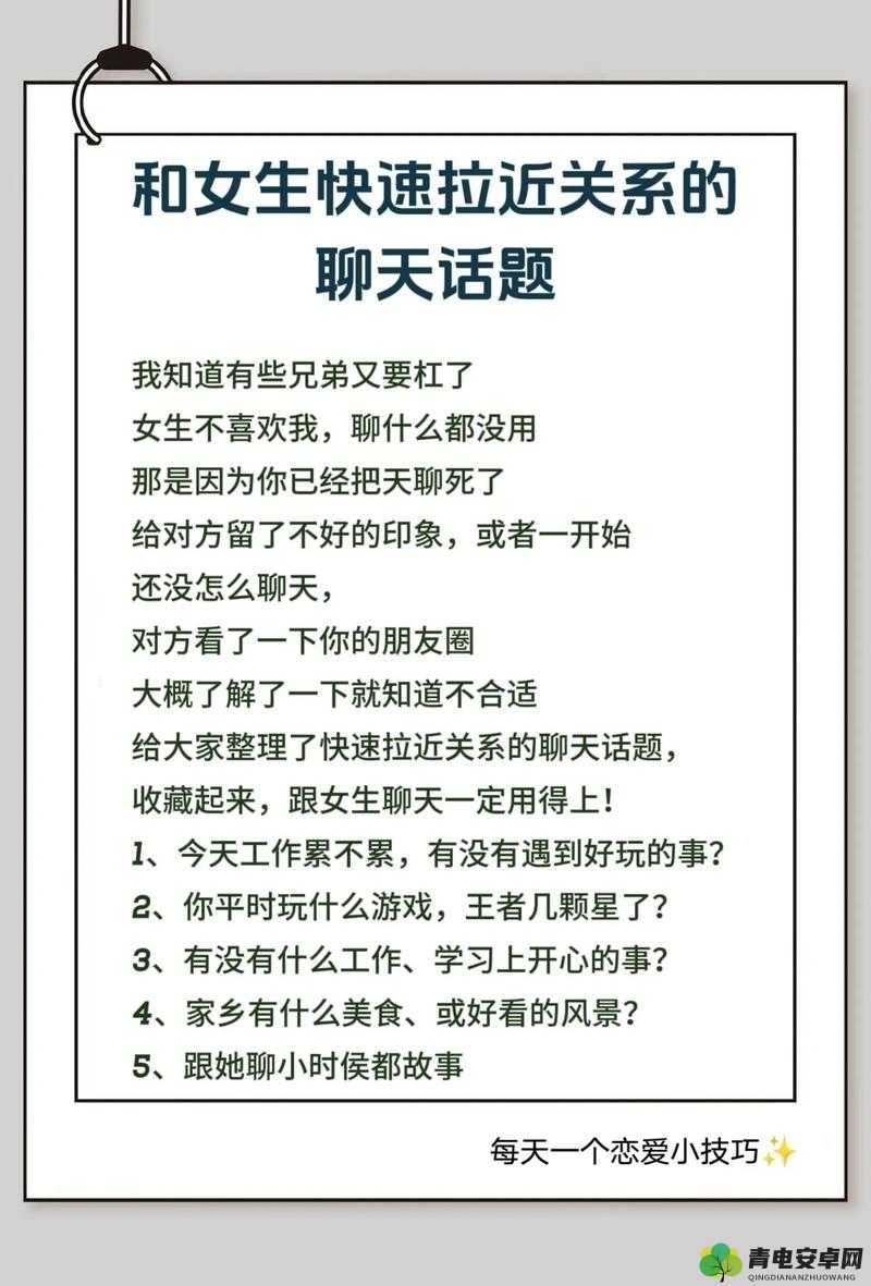 和女朋友姐姐第一次见面聊啥：从兴趣爱好到未来规划的话题探讨