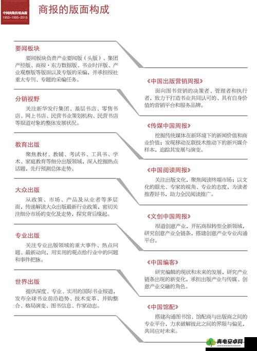 人与畜禽 corporation 中国：探索其独特发展之路