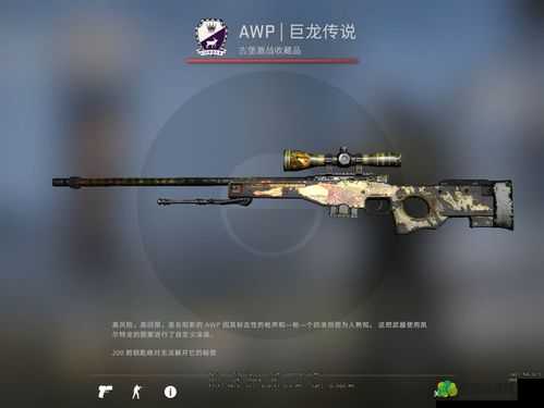 CSGO 大姐姐 AWP：战场之上绽放的致命魅力之枪