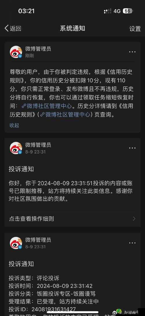 9.1gbapp 终被网友发现：这背后的秘密令人震惊