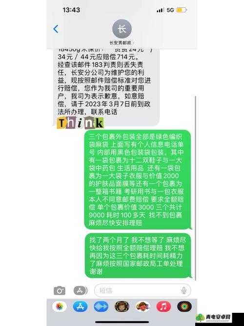 找个合适之处开启包裹的相关事宜探讨