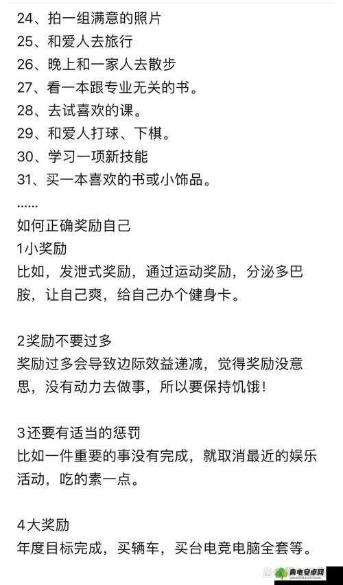 如何奖励自己以确保隐私位置不被发现的有效方法探讨