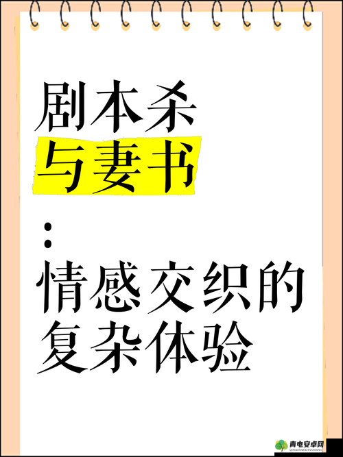 孽缘小说一家乱炖的复杂情感：爱与恨的交织情感纠葛大戏