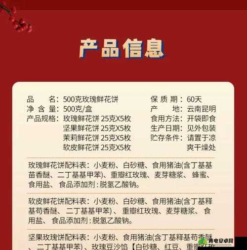 天涯明月刀游戏内鲜花饼配方全面攻略及其食用效果详细介绍