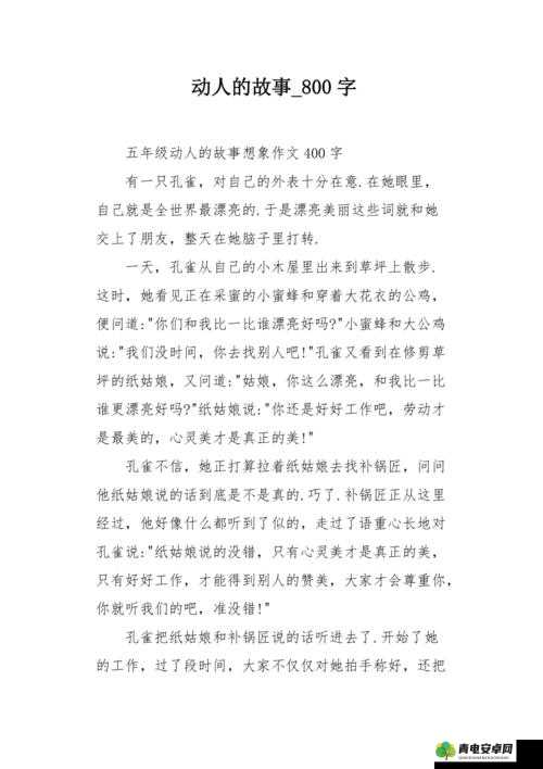 夏晴子护士篇：她在护理工作中的动人故事