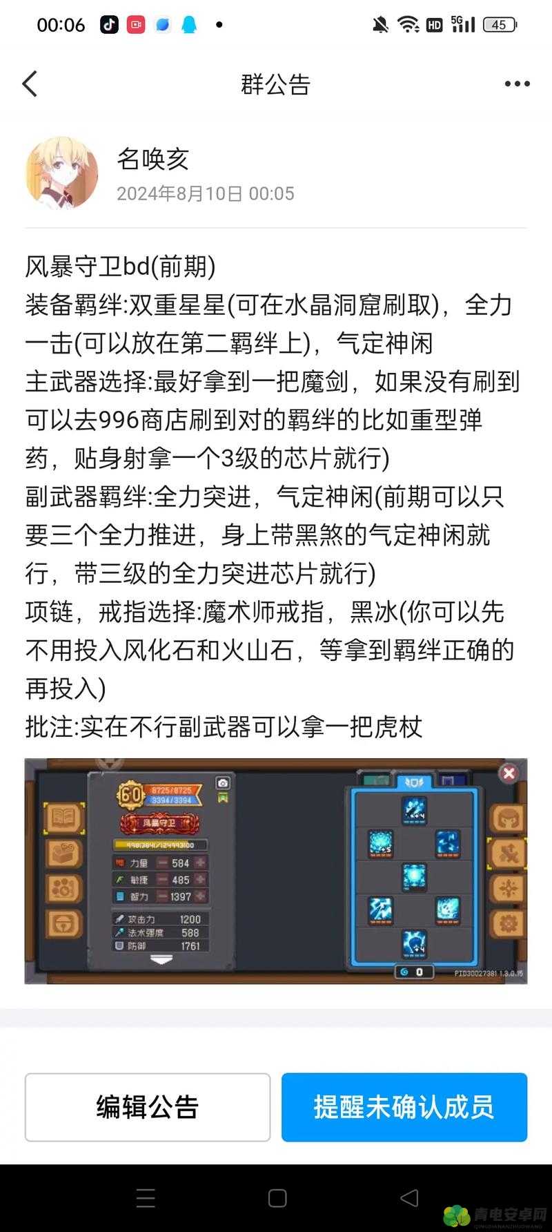 螺旋风暴游戏中守卫流卡组的搭配策略与深度实战解析