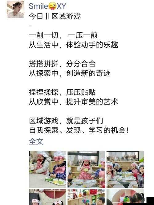 嘿呦一二呦换新接口了友：开启全新体验的精彩时刻