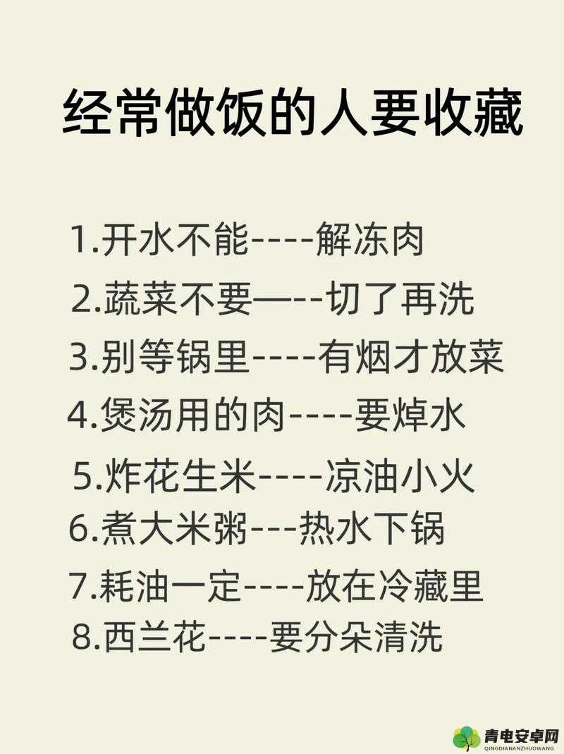 一边做饭一边狂做最有效的一句：如何做到高效兼顾烹饪与行动