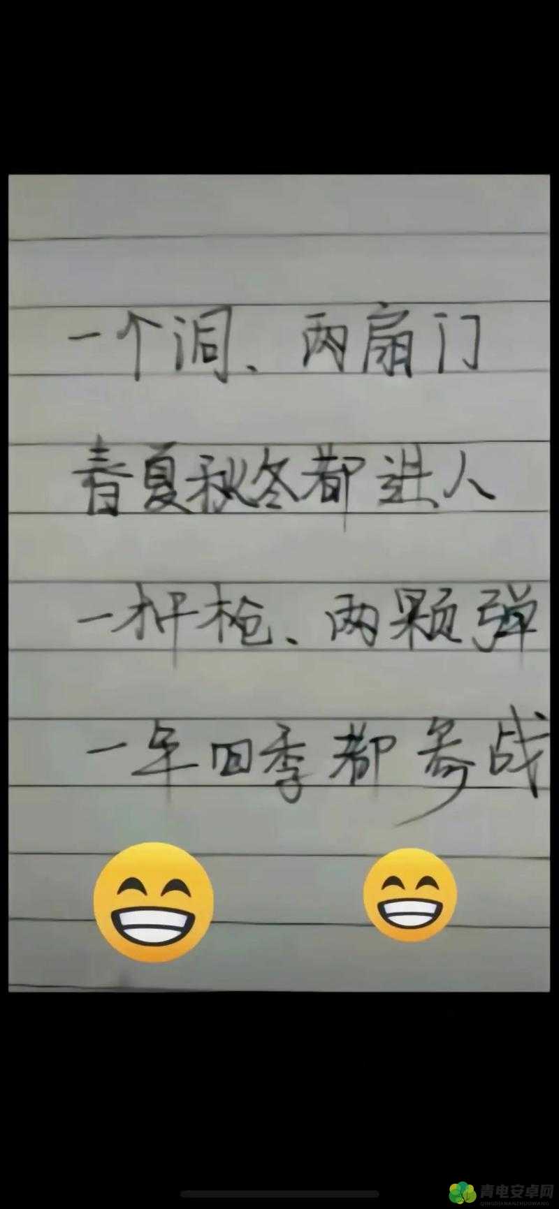 一洞二枪是什么意思的相关阐释与解读