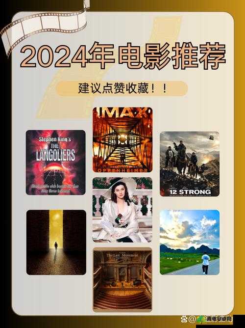 成品短视频 APP 下载：2024 年度最佳盘点之精彩电影全搜罗