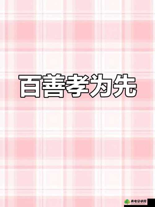 寓意丰收、传承孝道的丰年经：解读继拇 9M 的深刻内涵