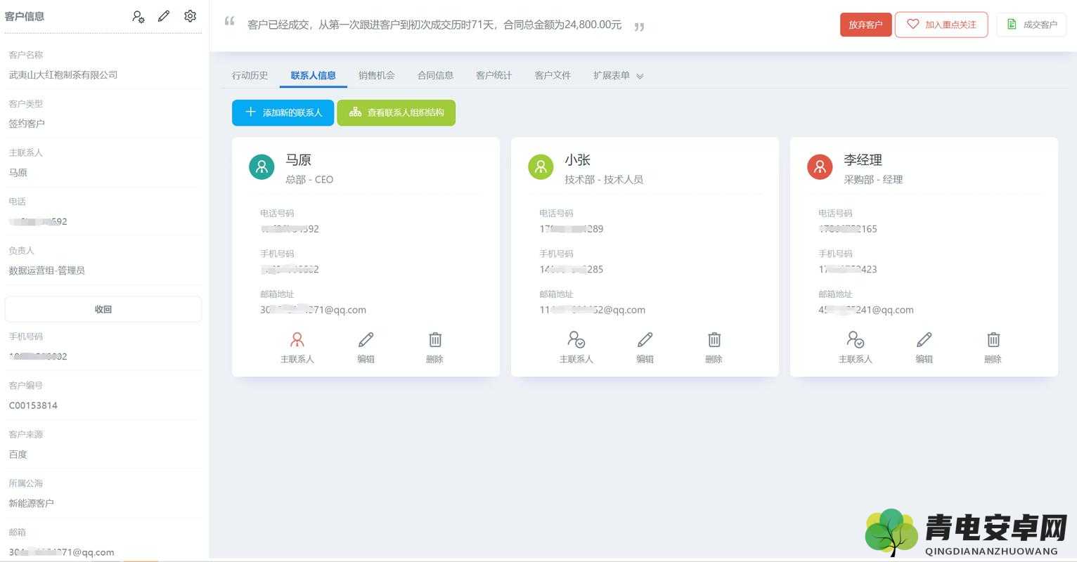 成免费 CRM 播放模式：畅享便捷高效客户管理新体验