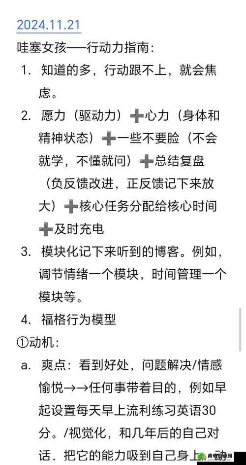 模拟江湖行动力恢复全攻略，多种方法助你快速恢复行动力详解