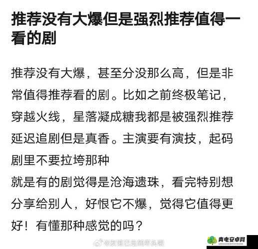 大壮翠花晚上不睡觉：这部热播电视剧为何引发观众热议？剧情解析与角色分析