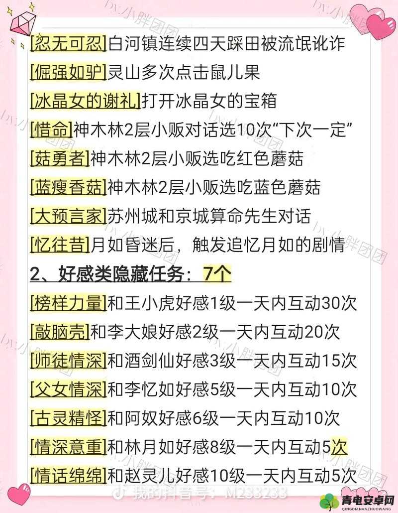 仙剑奇侠传7照胆泉解谜深度攻略，探索未知与智慧挑战的完美结合