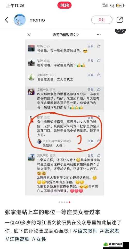 他看向他们结合处网站被嫌弃引发热议