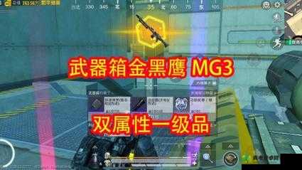 绝地求生 MG3 伤害属性全揭秘： MG3 伤害究竟如何