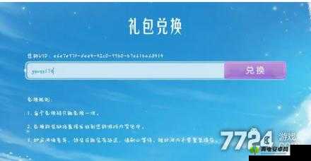 2021 年 9 月 14 日创造与魔法全新礼包兑换码震撼登场