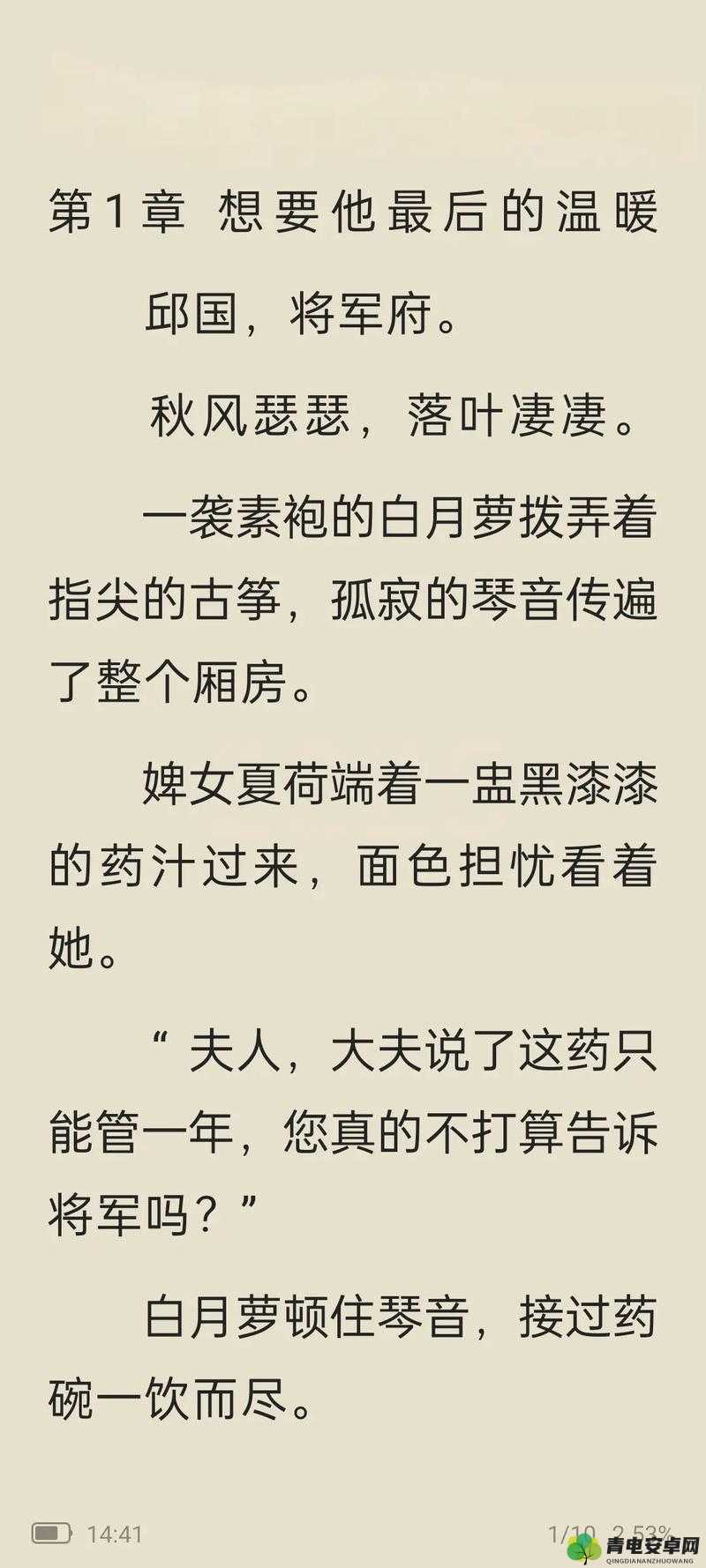 他像疯了一样占有了她：古言虐恋情深