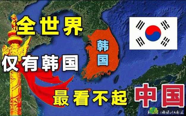 亚洲：日本、韩国、美国的文化碰撞