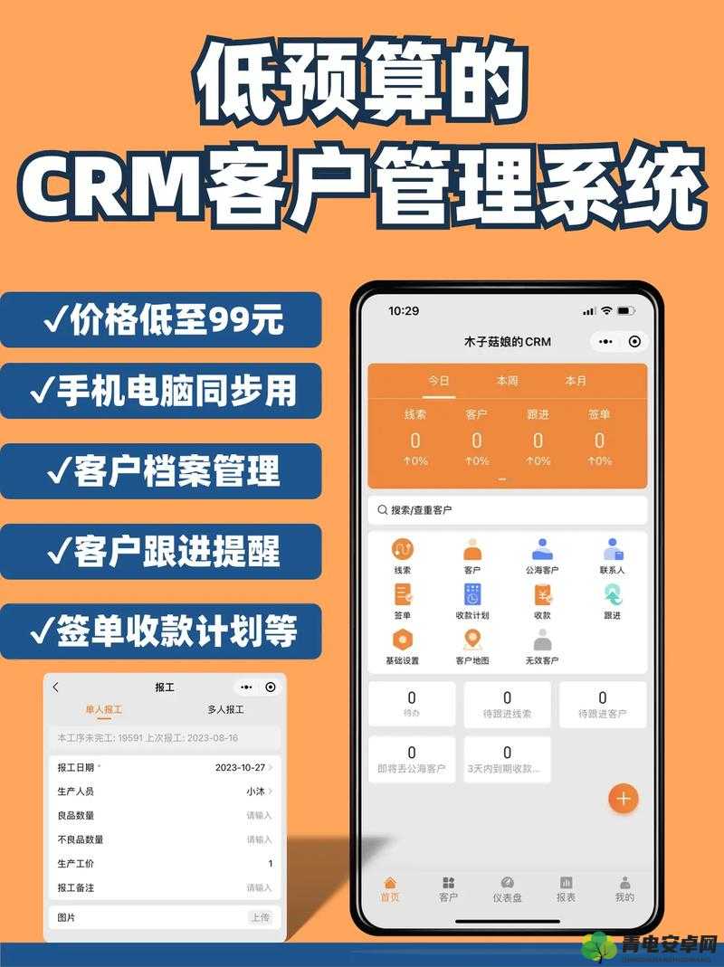 如何使用免费的 CRM，无需下载：高效管理工具推荐