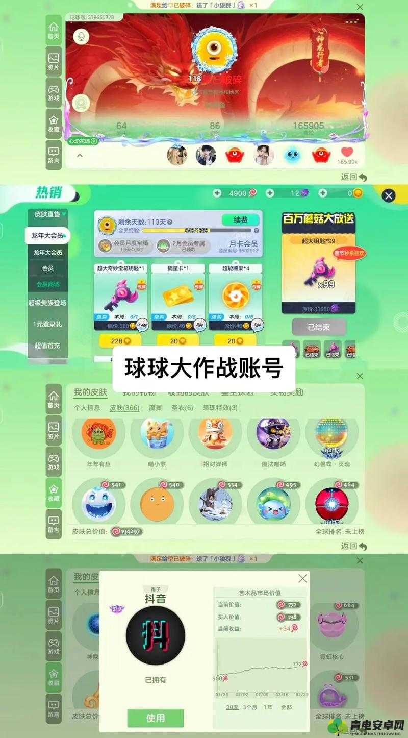 球球大作战新版本极限对战抢先测评