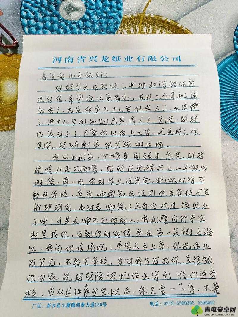 妈妈从拒绝到迎和合的转变历程