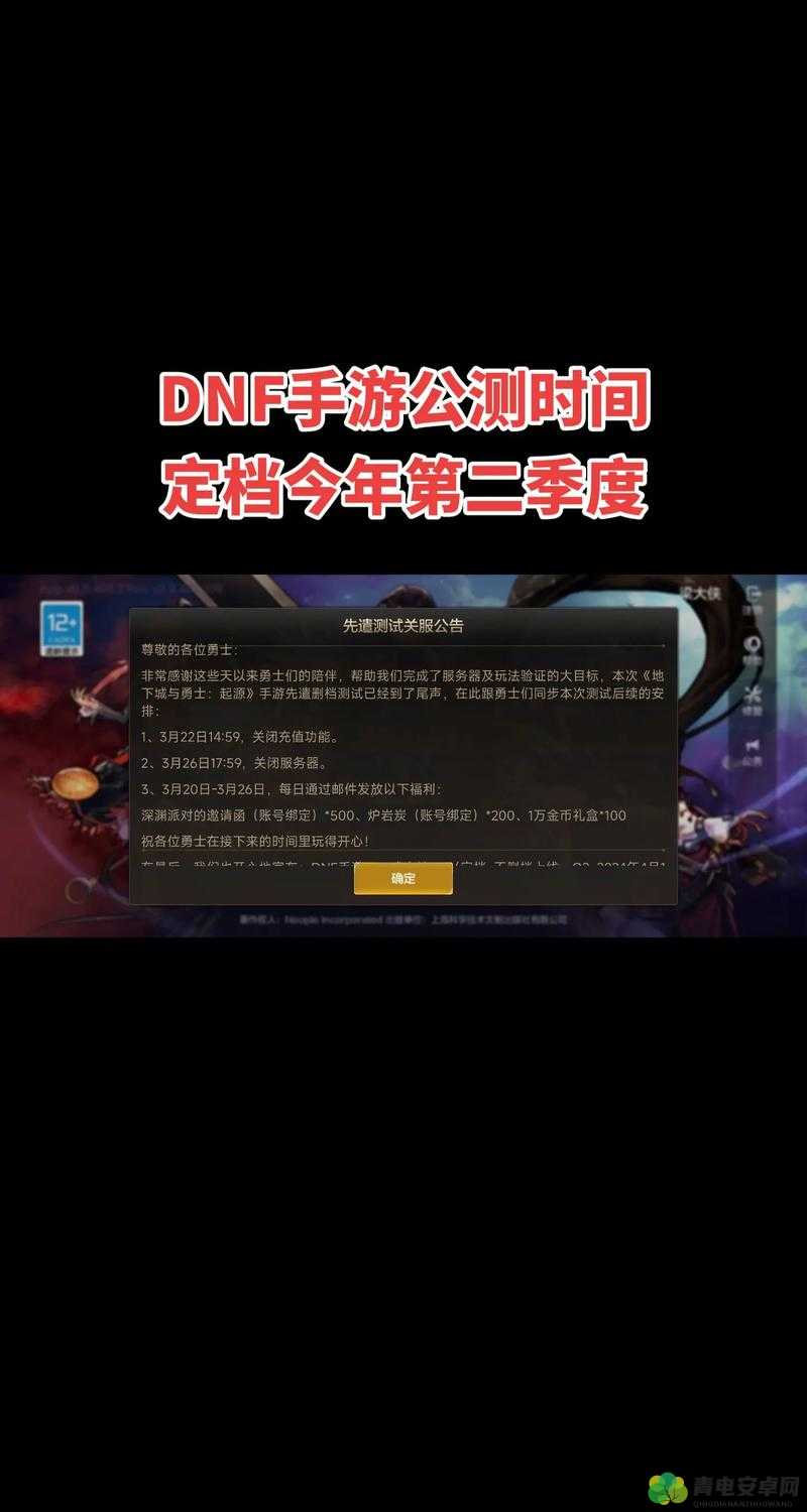 DNF 手游地下城与勇士手游全新上线时间全方面详细介绍