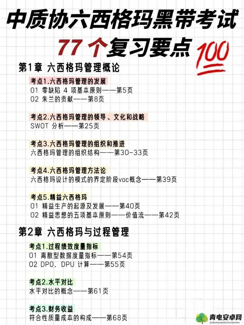 微信最强连连6级第55关通关攻略：顶级攻略助你轻松过关