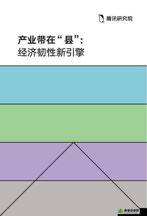 一二三产区的发展前景：未来经济增长新引擎