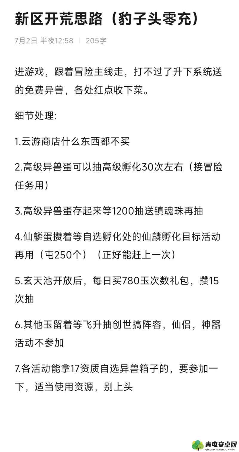 口袋英雄游戏等级飞升攻略：快速提升等级方法与技巧详解