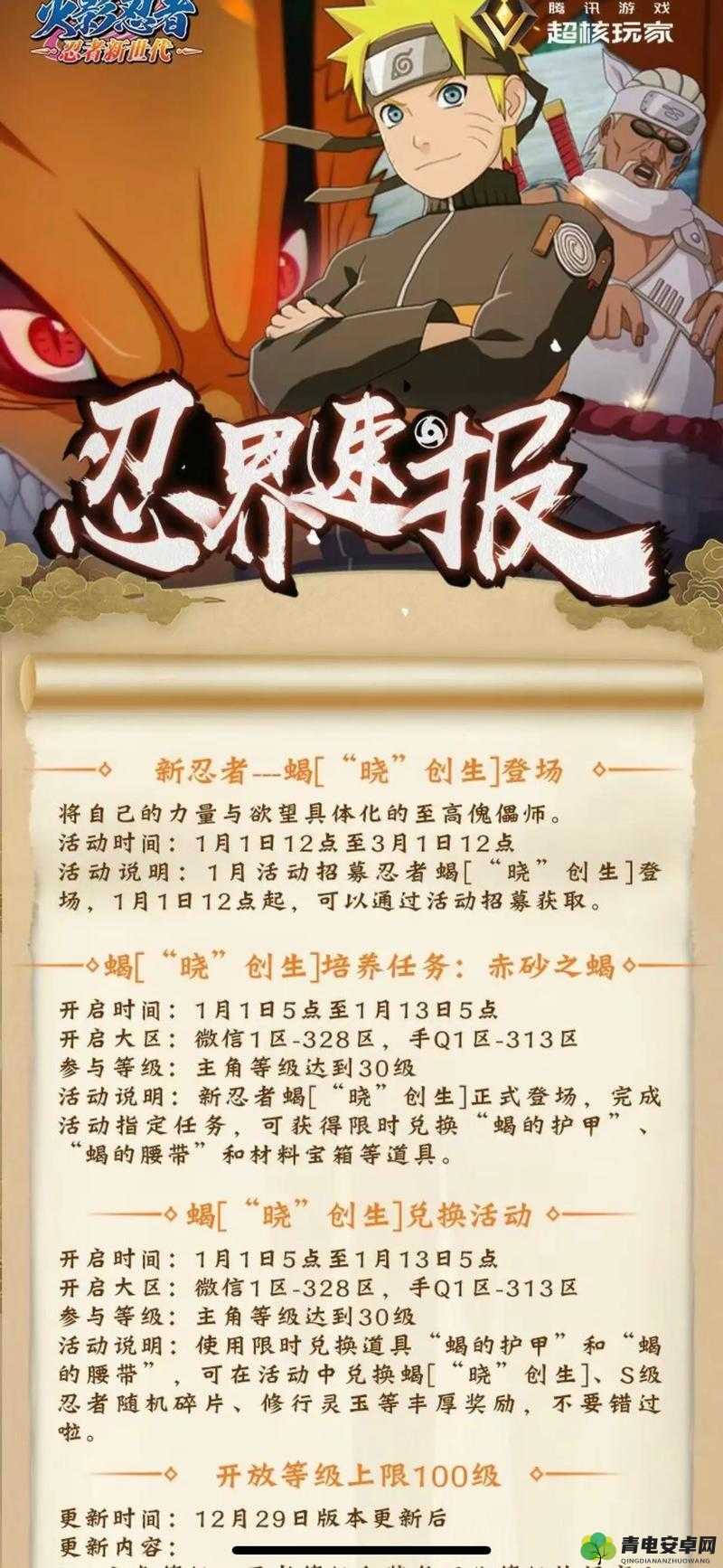 火影忍者OL手游：防劫镖攻略与押镖正确姿势指南