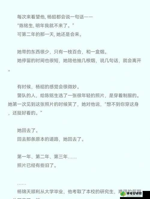 jianying 日记小说：一段不为人知的故事