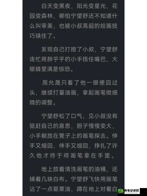 他小叔by 暮色酒歌：夜色中的深情吟唱