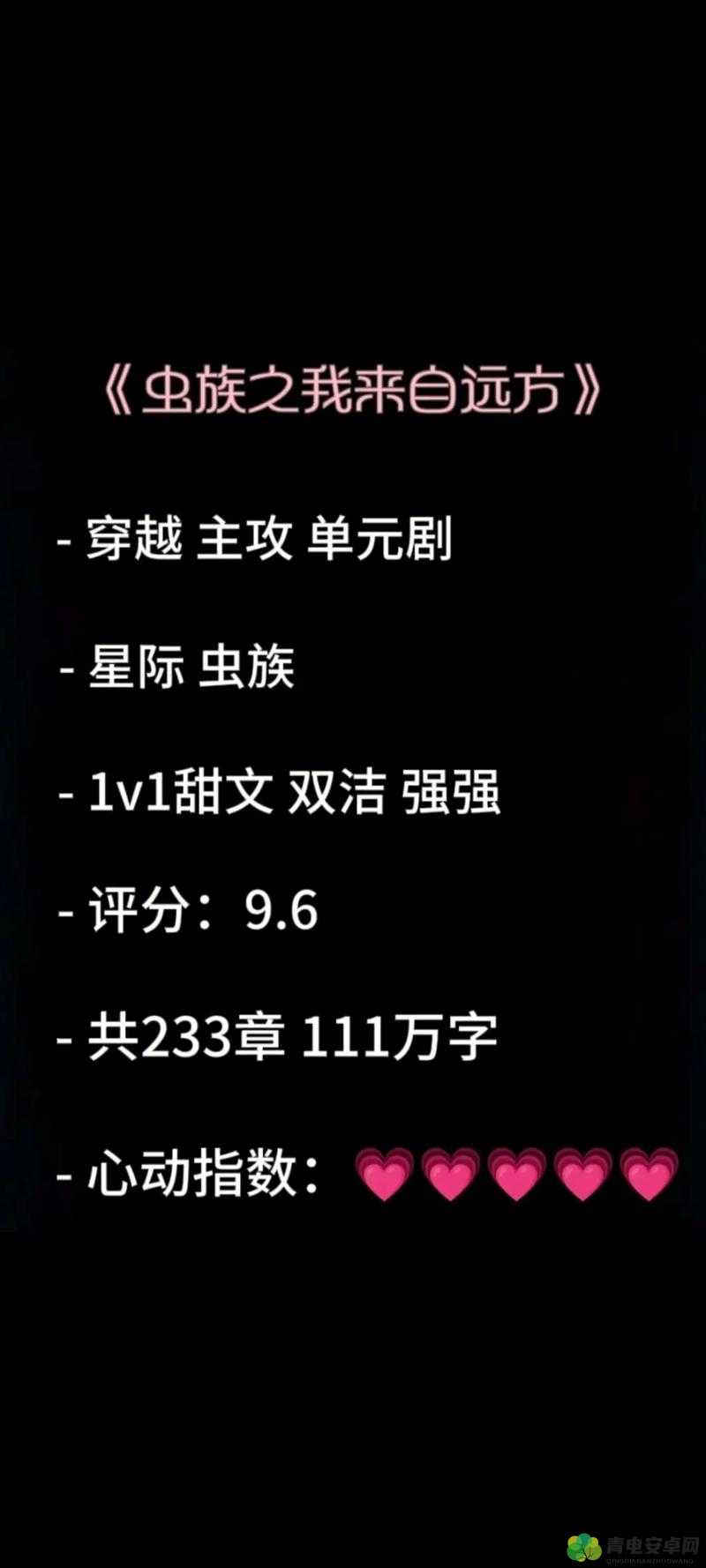 舰无虚发暗星虫族阵容搭配技巧攻略 新手前期虫族阵容如何巧妙搭配详解