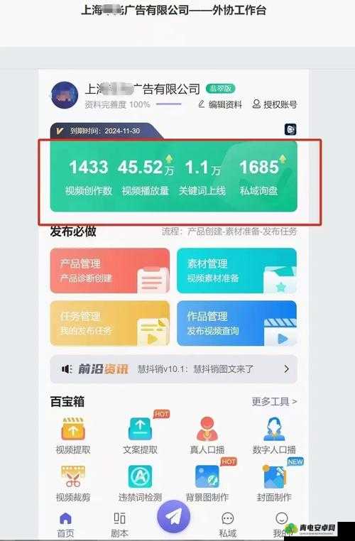 免费行情网站 app 页面广告：精准投资好帮手