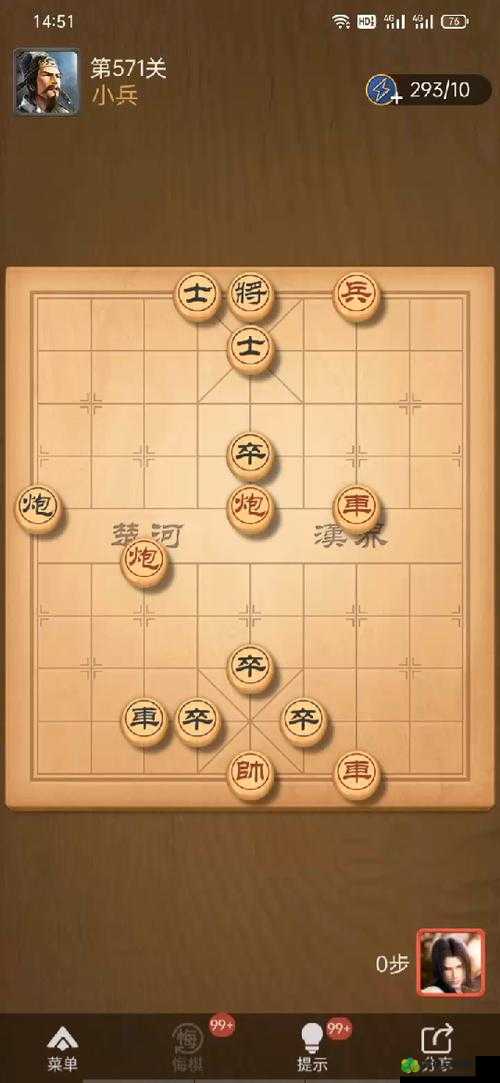 微信欢乐子棋腾讯版残局闯关第117关攻略详解：图文教程助你轻松突破难关