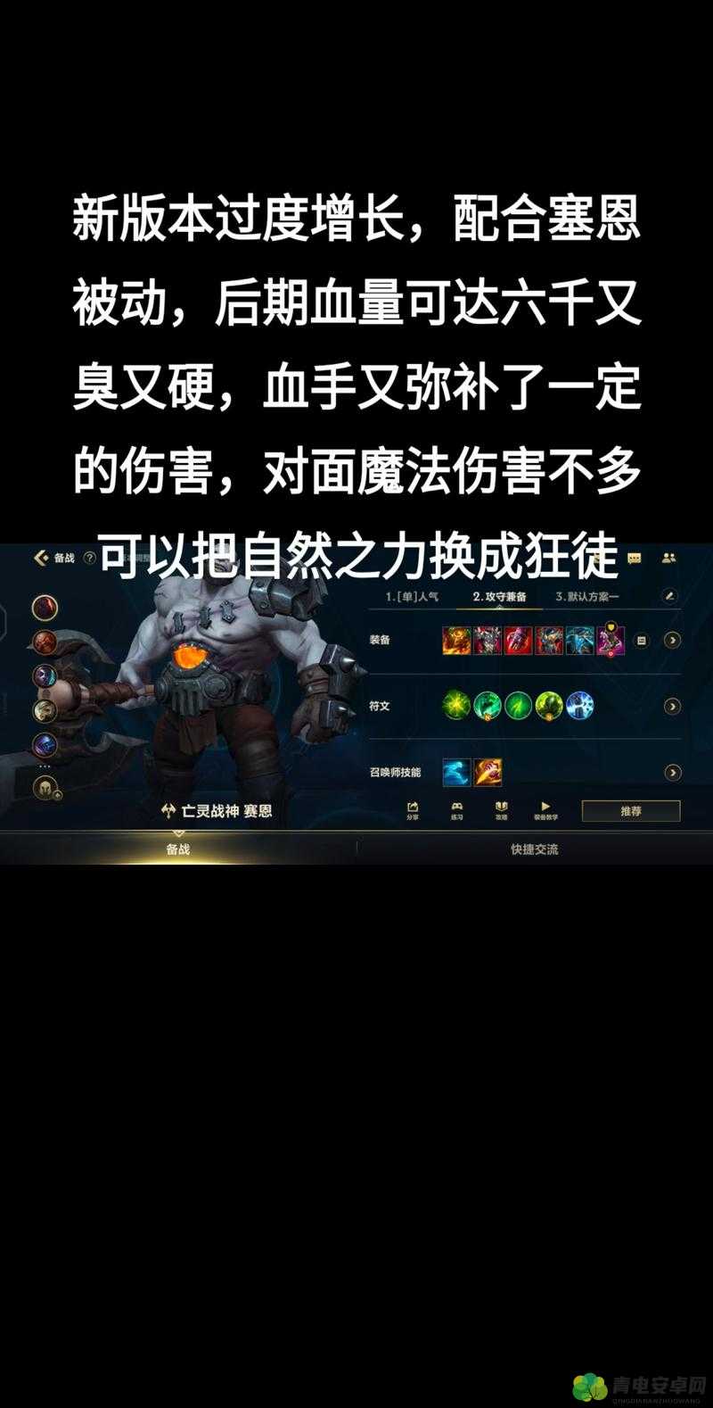 LOL7.7 版本黑科技盘点：五大位置最强英雄