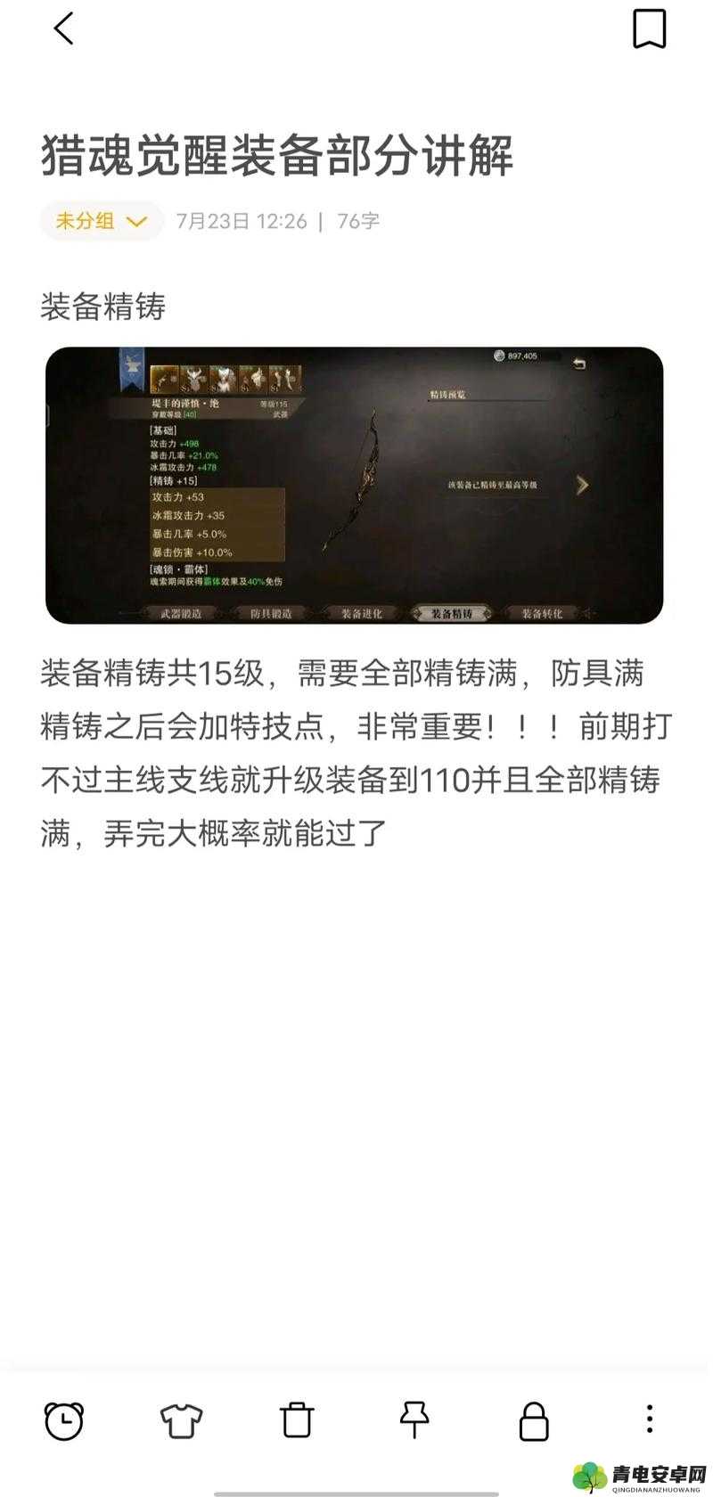 猎魂觉醒武器强度榜单TOP：2018最新武器输出排名揭秘