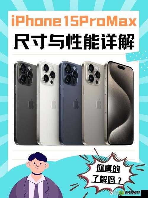 日本 iphone promax70 性能强劲超乎想象