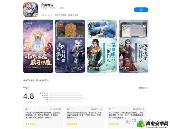 完美世界手游信用分重要性解析及提升攻略：信用分的妙用与增长策略探讨