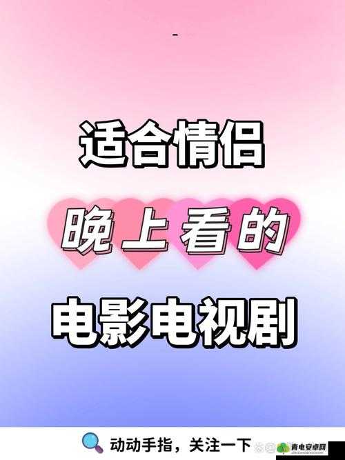 适合夫妻看的哔哩哔哩电视剧：婚姻成长之路