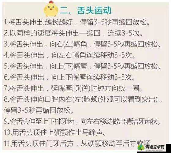 口咬技巧与步骤图解：让你轻松掌握的秘诀